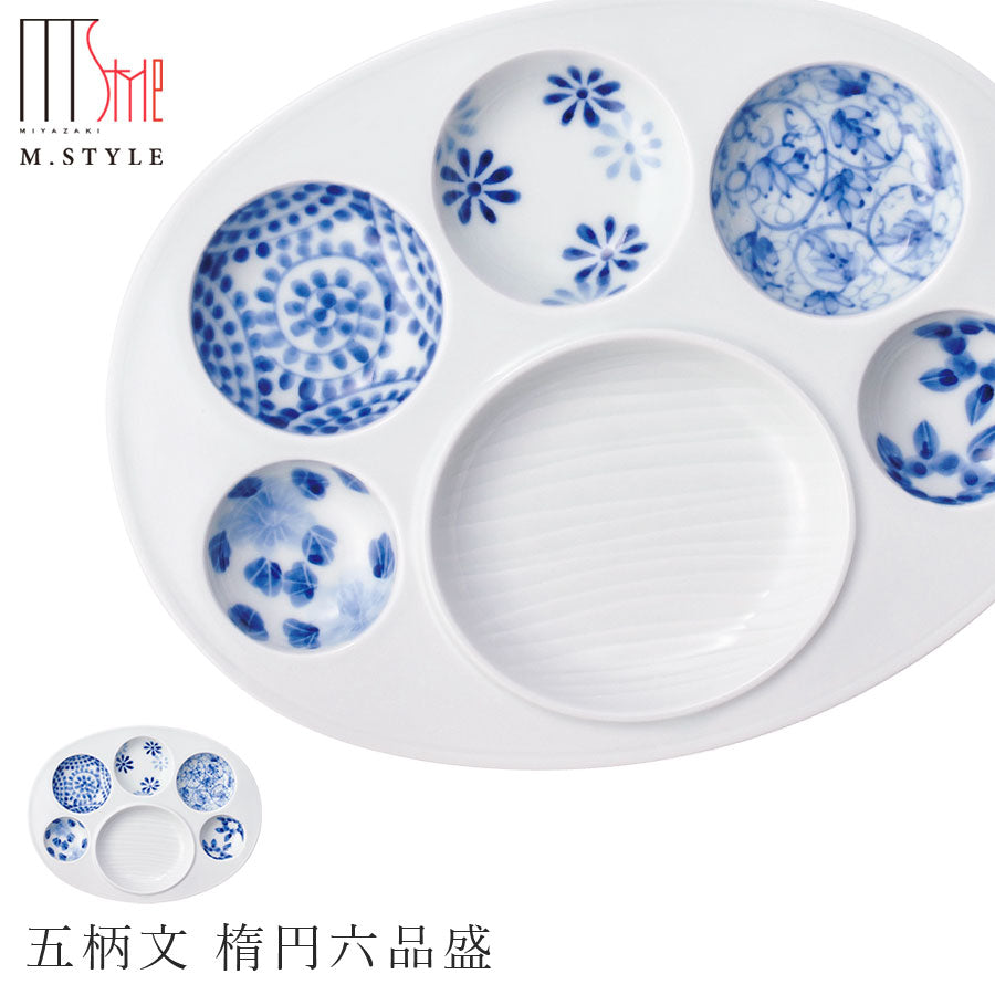 有田焼（染付） 五柄文 楕円六品盛 – 食器・陶器専門店｜美濃の皿