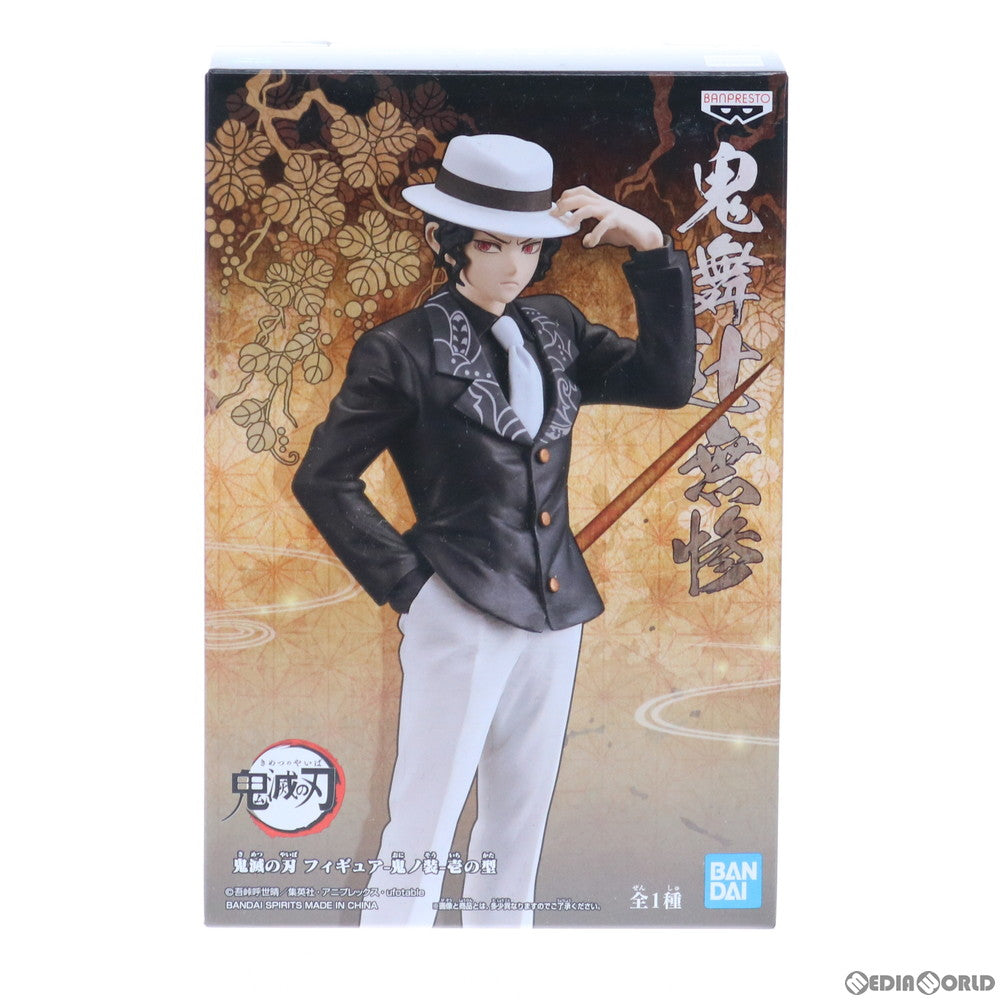 FIG]鬼舞辻無惨(きぶつじむざん) 鬼滅の刃 フィギュア-鬼ノ装-壱の型