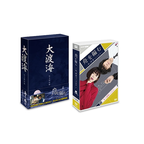 舟を編む ～私、辞書つくります～ DVD 全5枚（初回生産限定特典付き