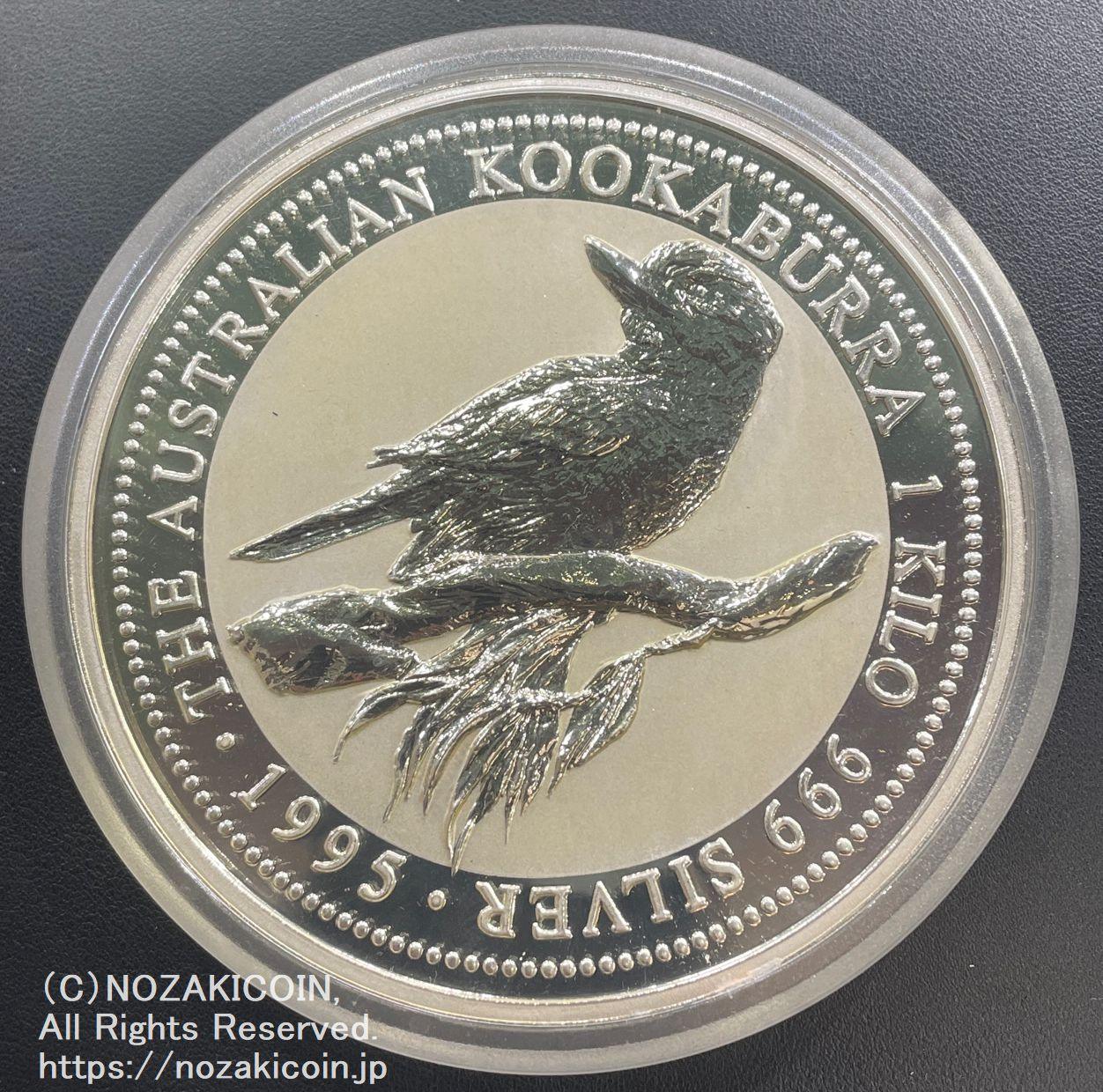 オーストラリア 1kg 30ドル純銀貨 カワセミ1995年 – 野崎コイン