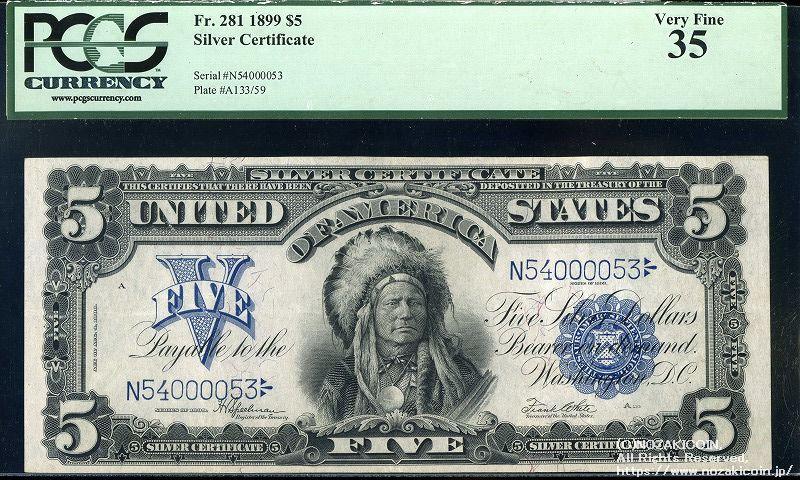 アメリカ 5ドル紙幣 1899 インディアン PCGS35 – 野崎コイン