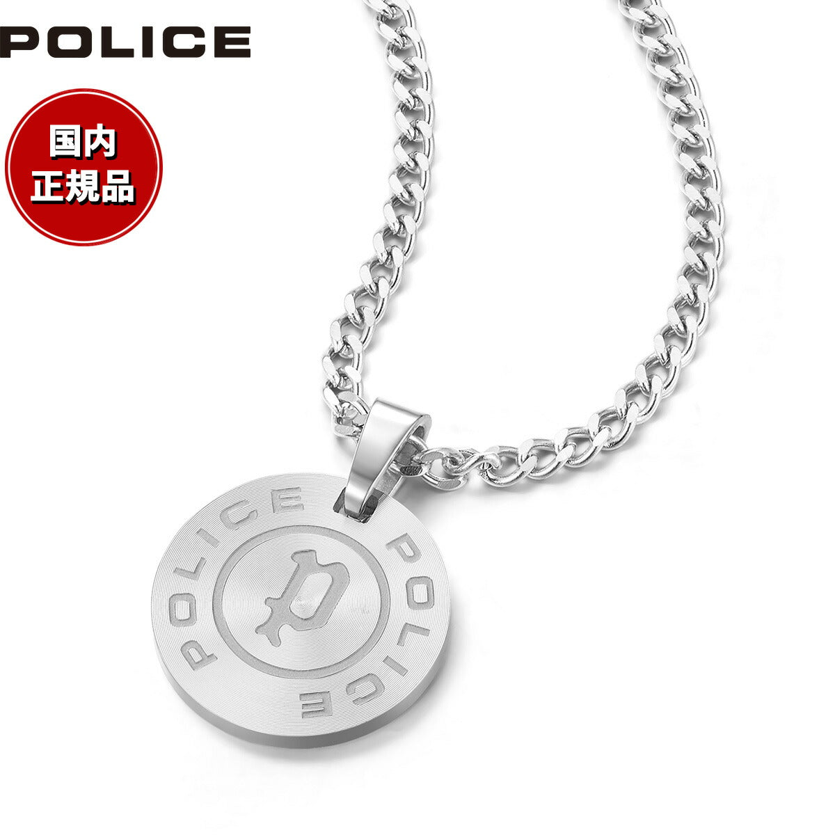 ポリス POLICE ネックレス ペンダント PONTEVEDRAII GN0009601 – neel