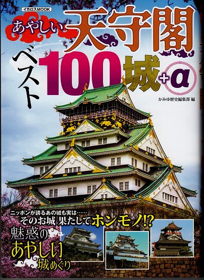 ayasiitenshu00.jpg