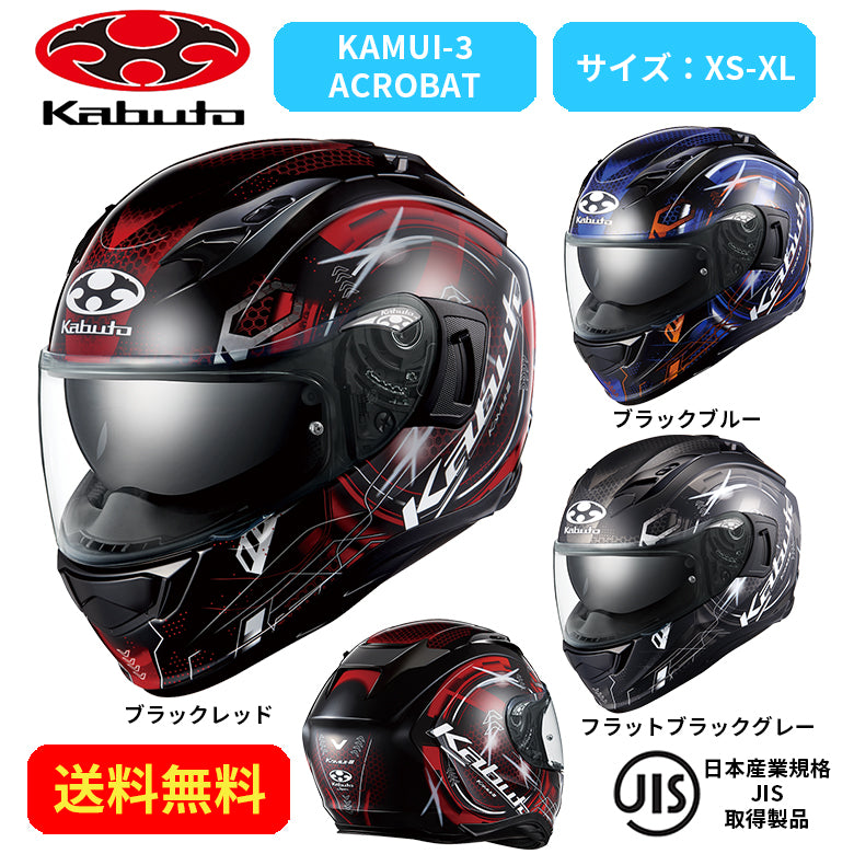 OGK KABUTO KAMUI-3 ESTELA 2103023 – はとやオンライン