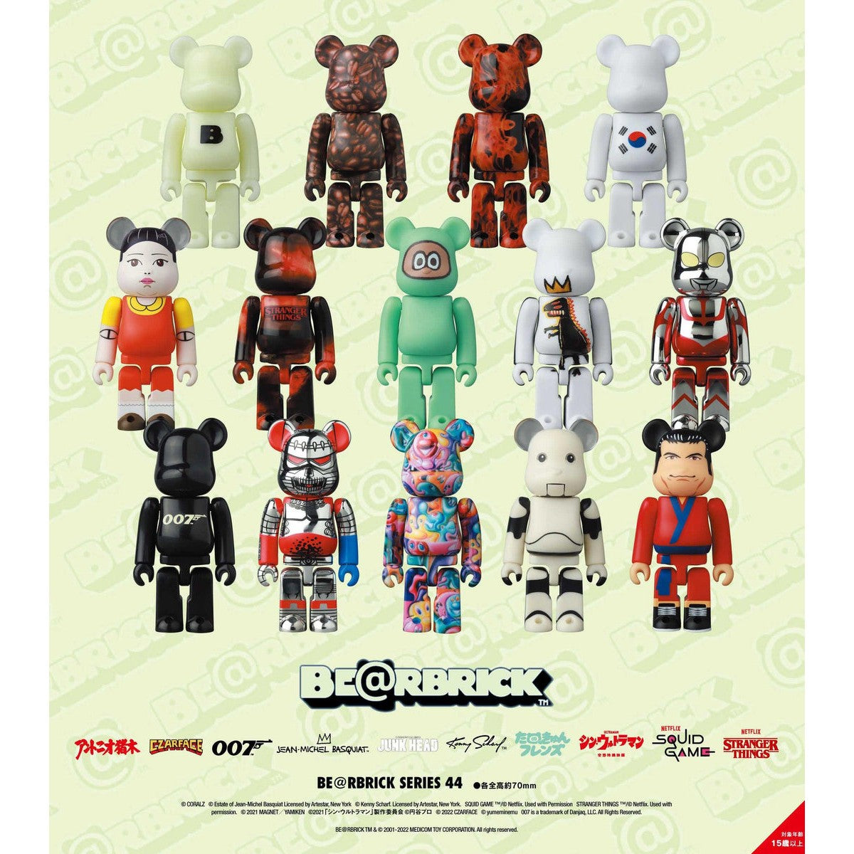 Bearbrick Figure (Series 44) – Atomic Books