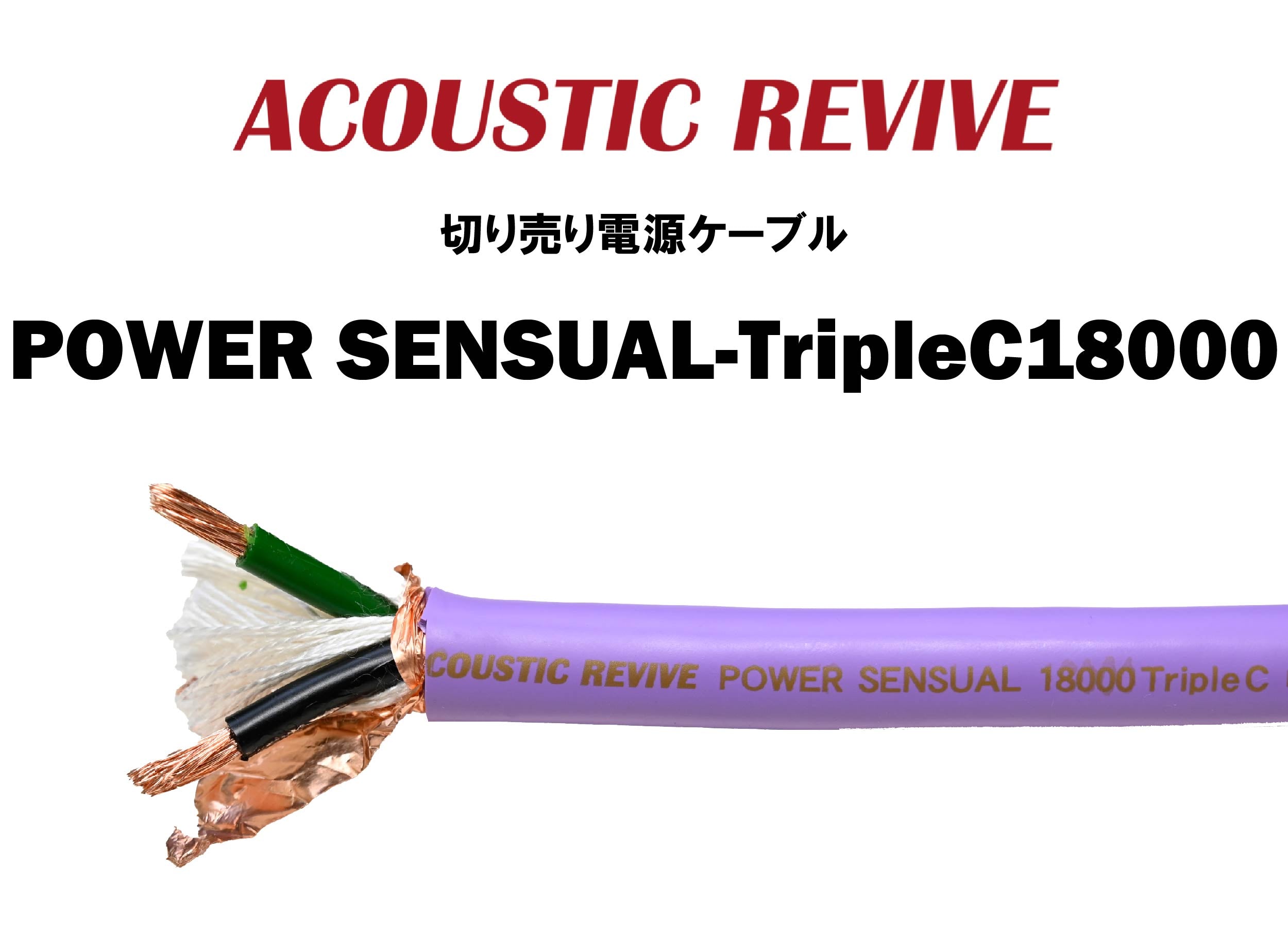 POWERSENSUAL-TripleC18000.jpg?