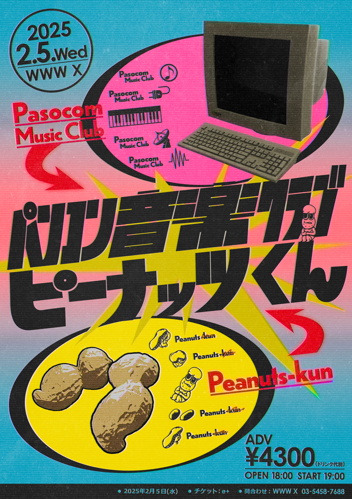 AVYSS magazine » パソコン音楽クラブ × ピーナッツくん 初の2マン