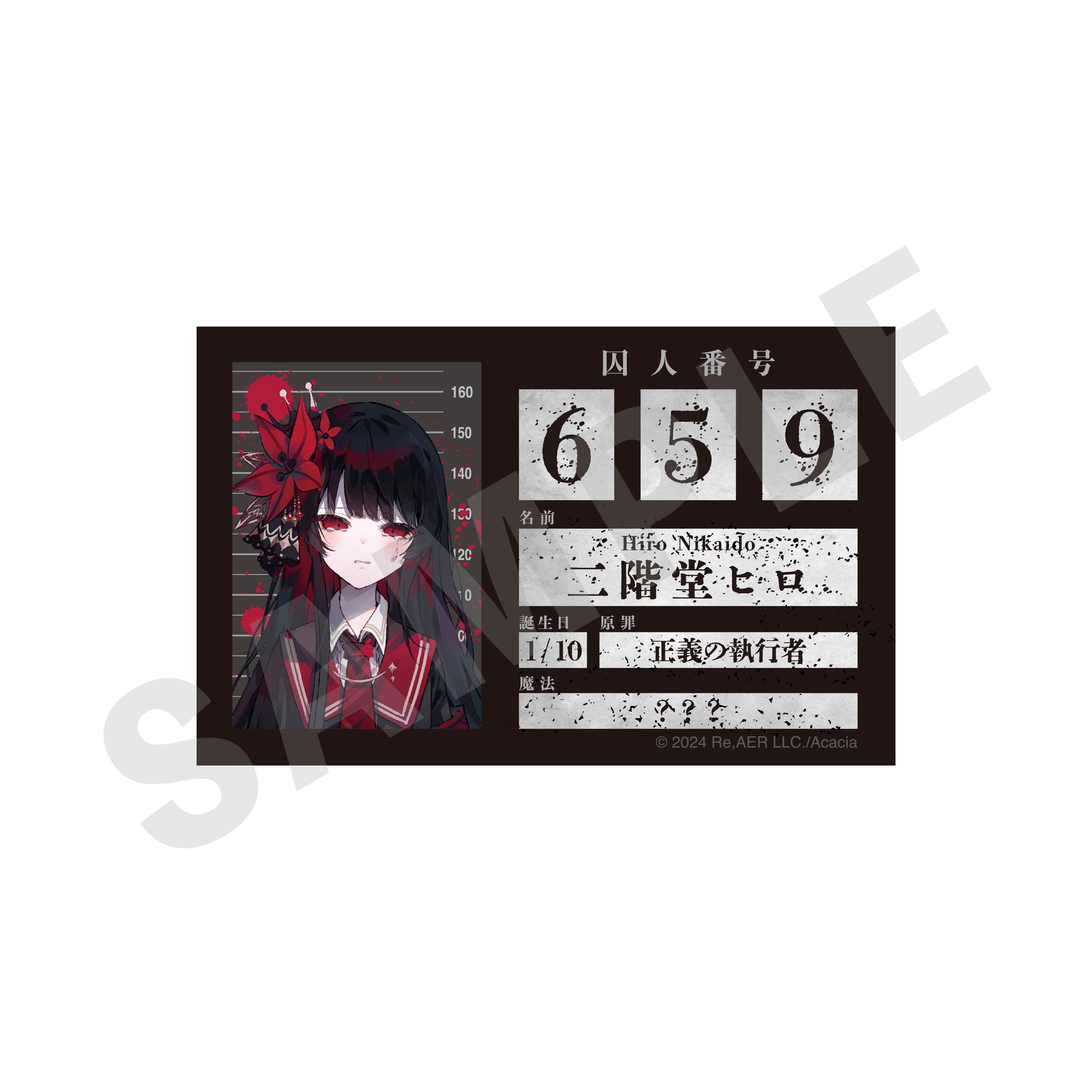 魔法少女ノ魔女裁判」プロフィールカード（二階堂ヒロ）｜アニメバコ