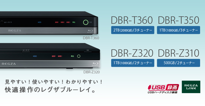 東芝TOSHIBA DBR-Z310 HDD換装にトライしてみる | AS400プログラマーの日常