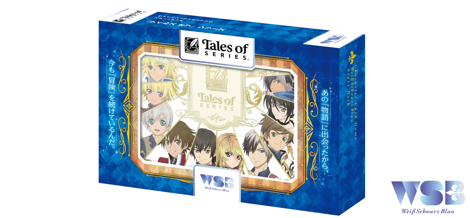 ヴァイスシュヴァルツブラウ スタートデッキ 『テイルズ オブ