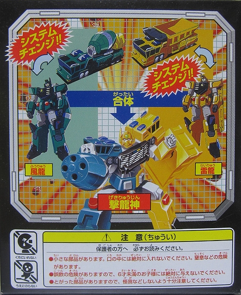 カバヤ BIG ガオガイガー ガム 撃龍神 | green_flour