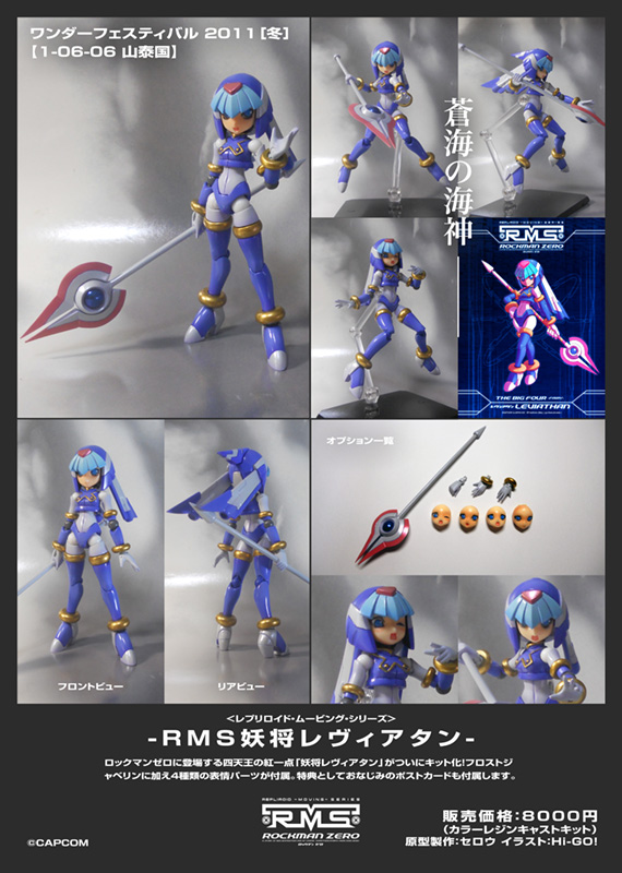 WF2011冬・予告】 | 山泰国