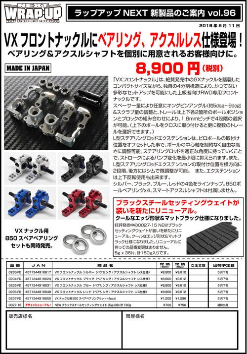 ラップアップ フロントナックル レッド新品VX シャフトセット ラップ