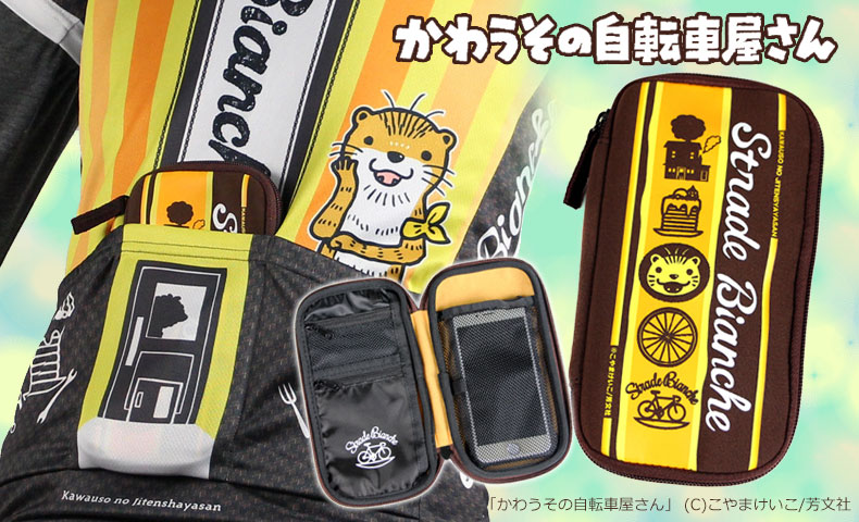 一つは持っておきたい、世界で一番かわいい自転車屋さん『かわうそ