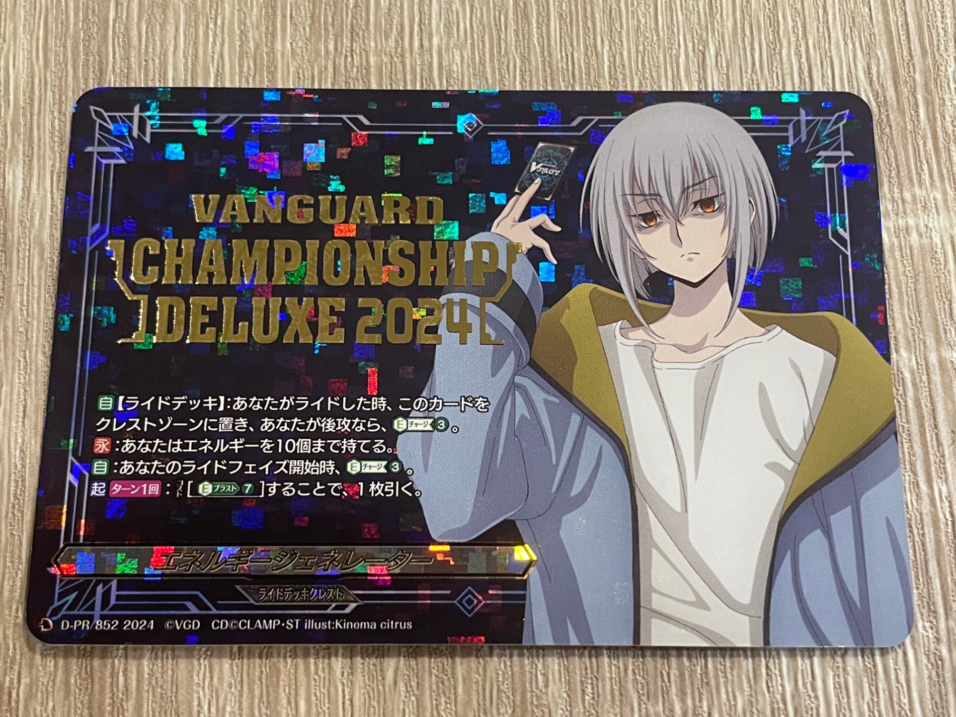 D-PR/852 エネルギージェネレーター（呼続スオウ） pr 品質は非常に