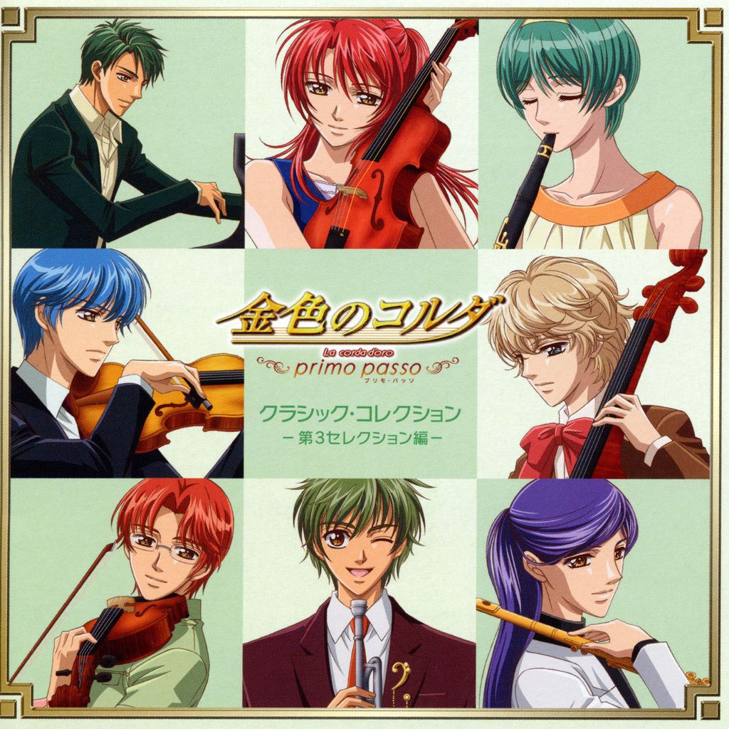 La Corda D'oro (金色のコルダ) | Yuuki's Blog
