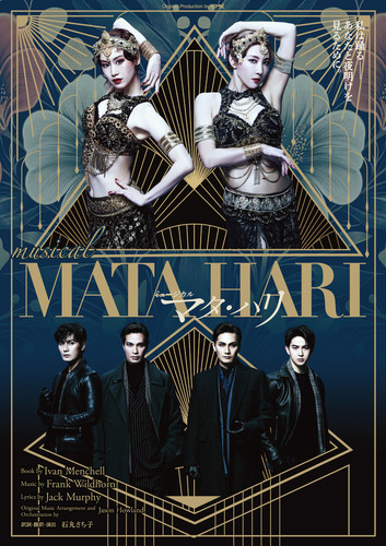 ミュージカル『マタハリ』のヘアで参加させていただきました