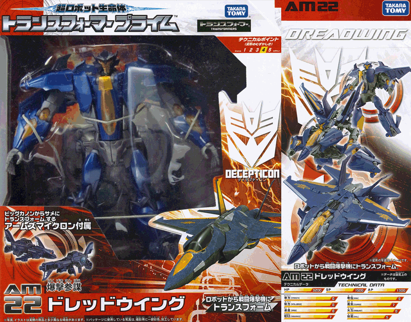 AM22_DREADWING_00-1.gif