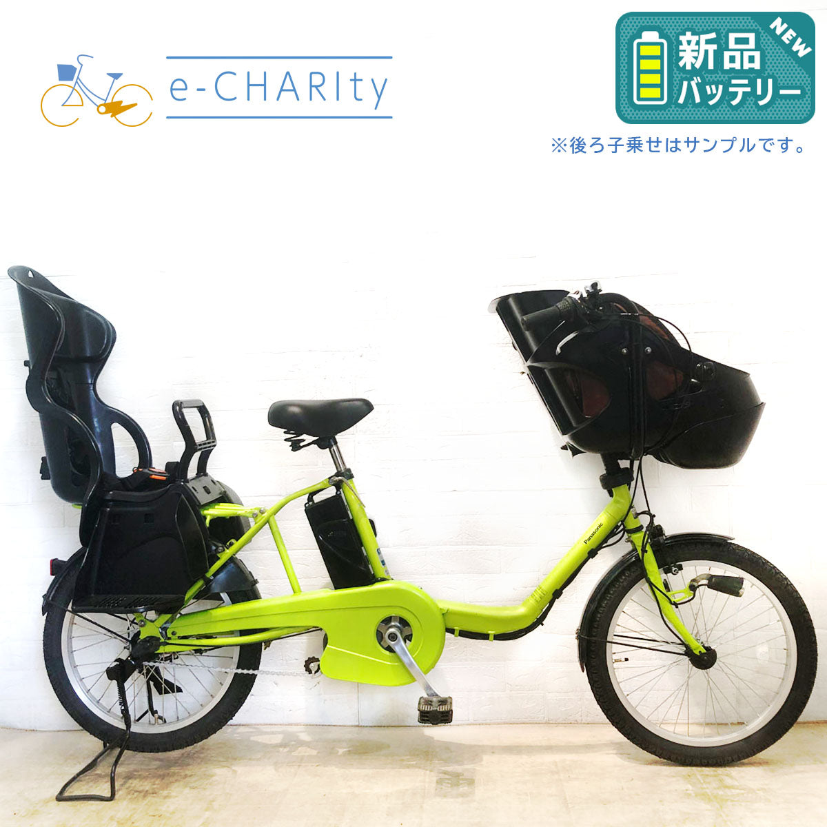 中古電動自転車 新品バッテリー パナソニック ギュット ミニ DX