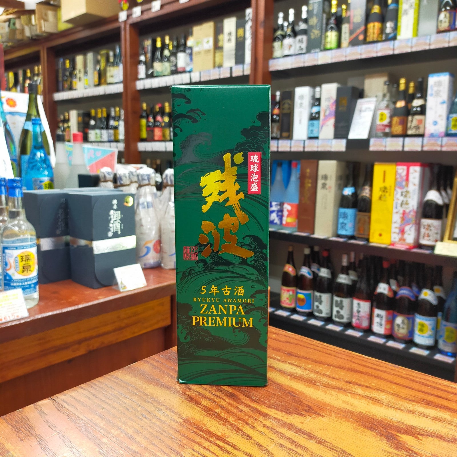 残波プレミアム(緑) 5年 古酒 35度 720ml – お酒の宅配『ぎぼ酒店』