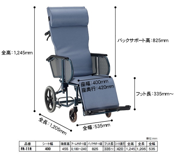 松永製作所 フルリクライニング車椅子 エスコート FR-11R 【福祉発明品