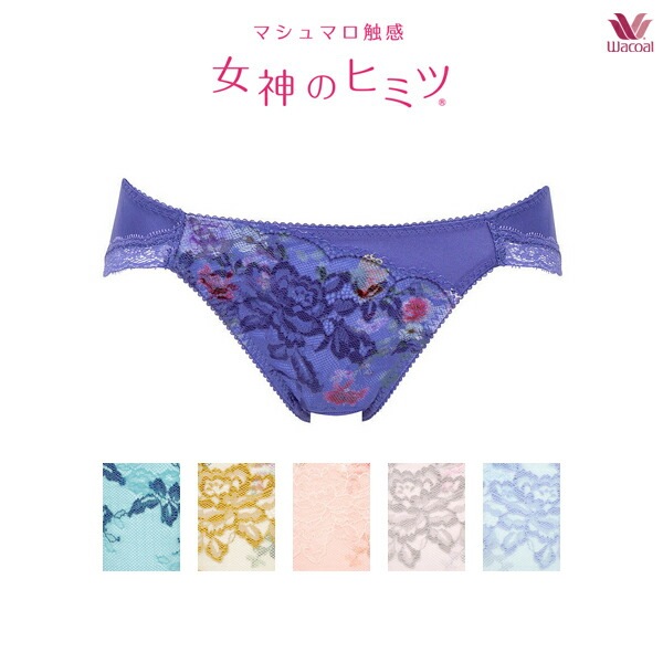ワコール 女神のヒミツ マシュマロ触感 ショーツ PRA166ML ハイレッグ