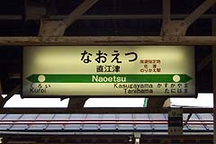 北陸本線