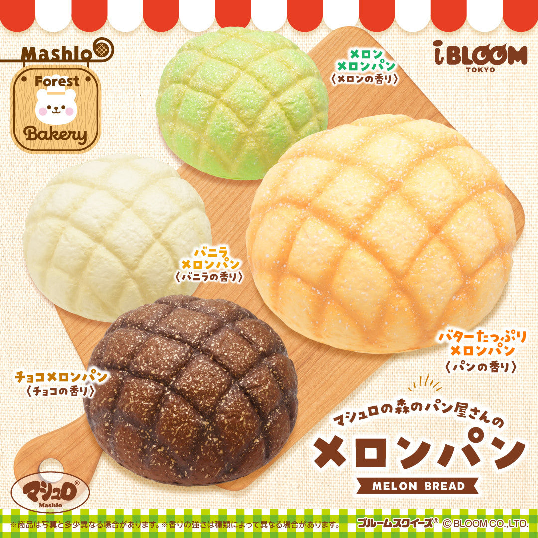 メロンパン – i-BLOOM SQUISHY OFFICIAL SHOP