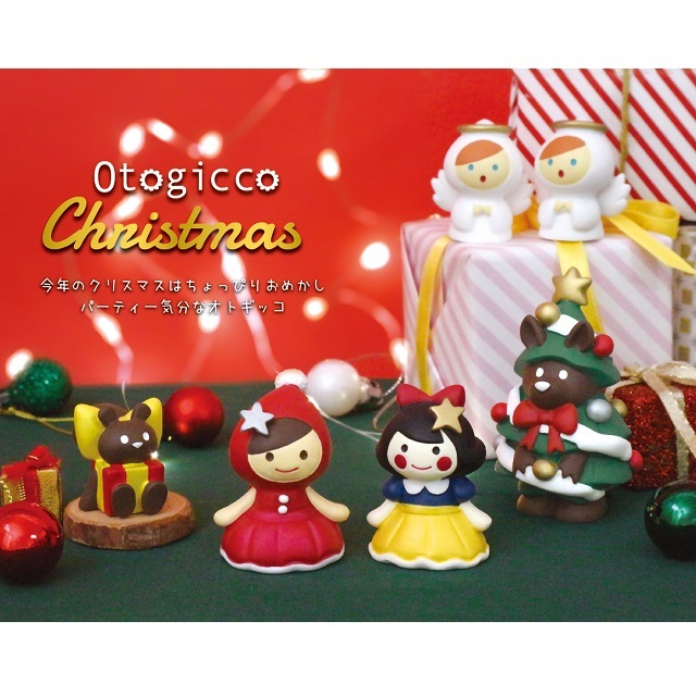Otogicco（オトギッコ）2024クリスマス オオカミサンタ