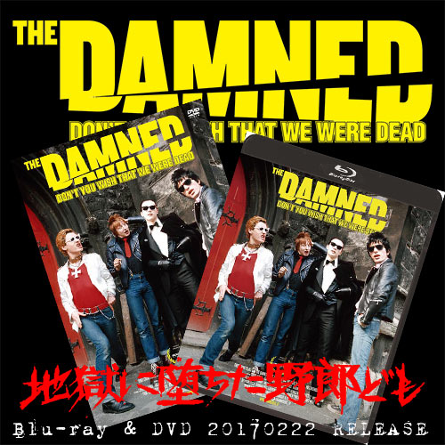 更新0221□THE DAMNED_映画『地獄に堕ちた野郎ども』Blu-ray / DVD