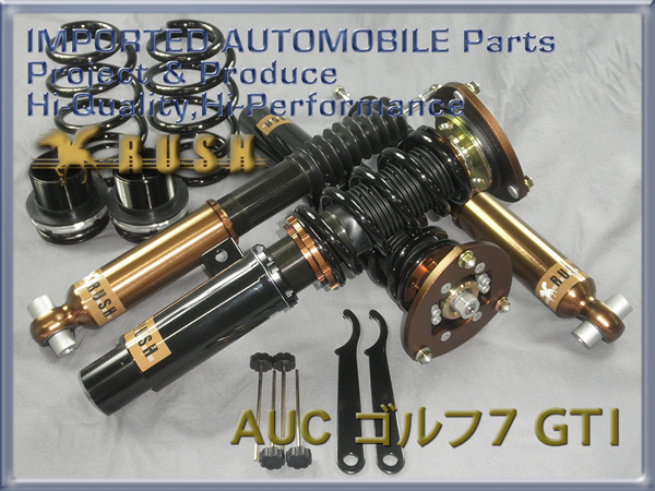 New LineUP RUSHダンパー車高調整キット IMPORT-CLASS VW ゴルフ7 GTI