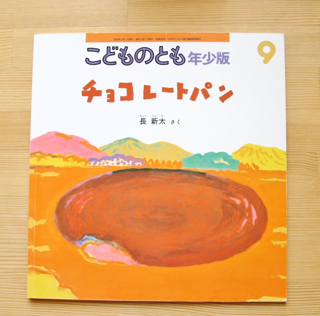 長 新太 | かぎしっぽ