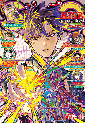ジャンプSQ. | ジャンプSQ.RISE 2024 SUMMER