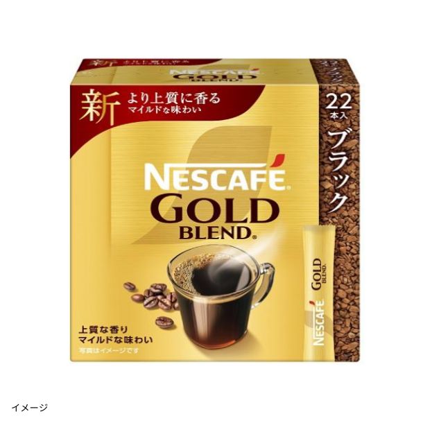 ネスカフェ「ゴールドブレンド スティックブラック」22本入のお得通販