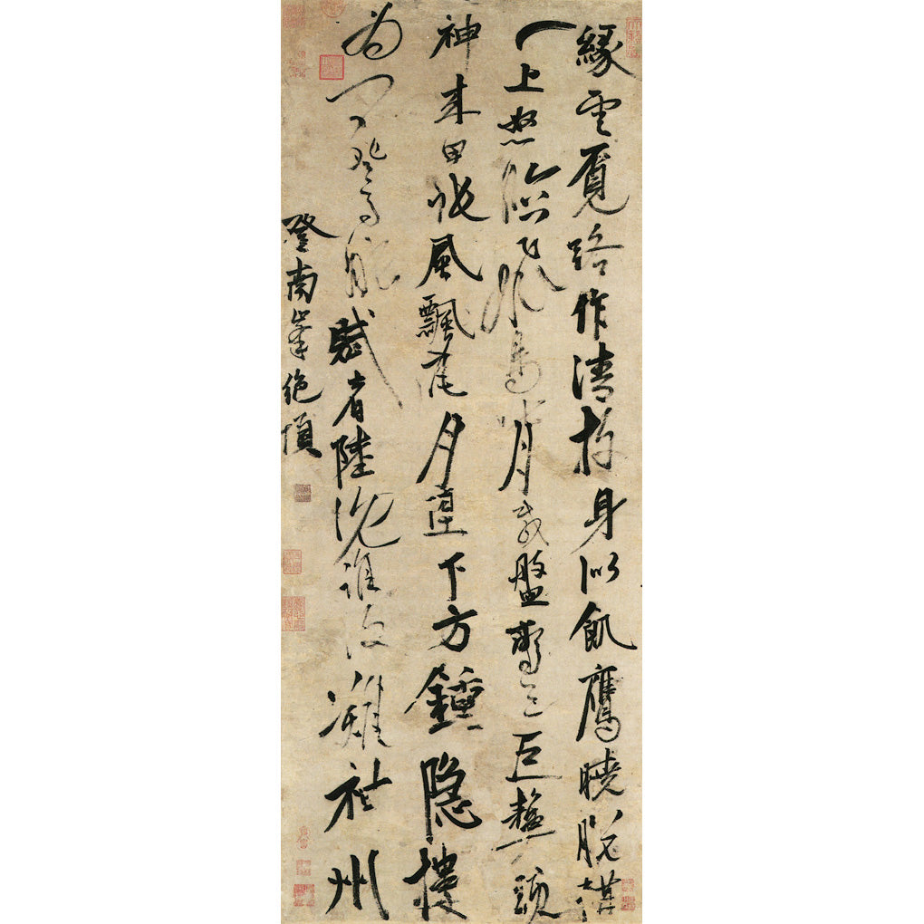 元 張雨 七言律詩二玄社 掛軸
