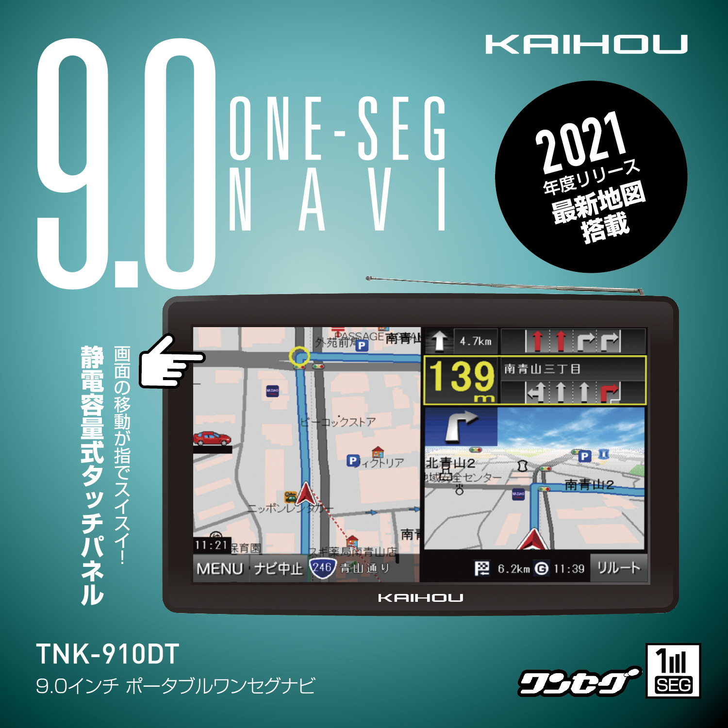 TNK-910DT | カイホウジャパン