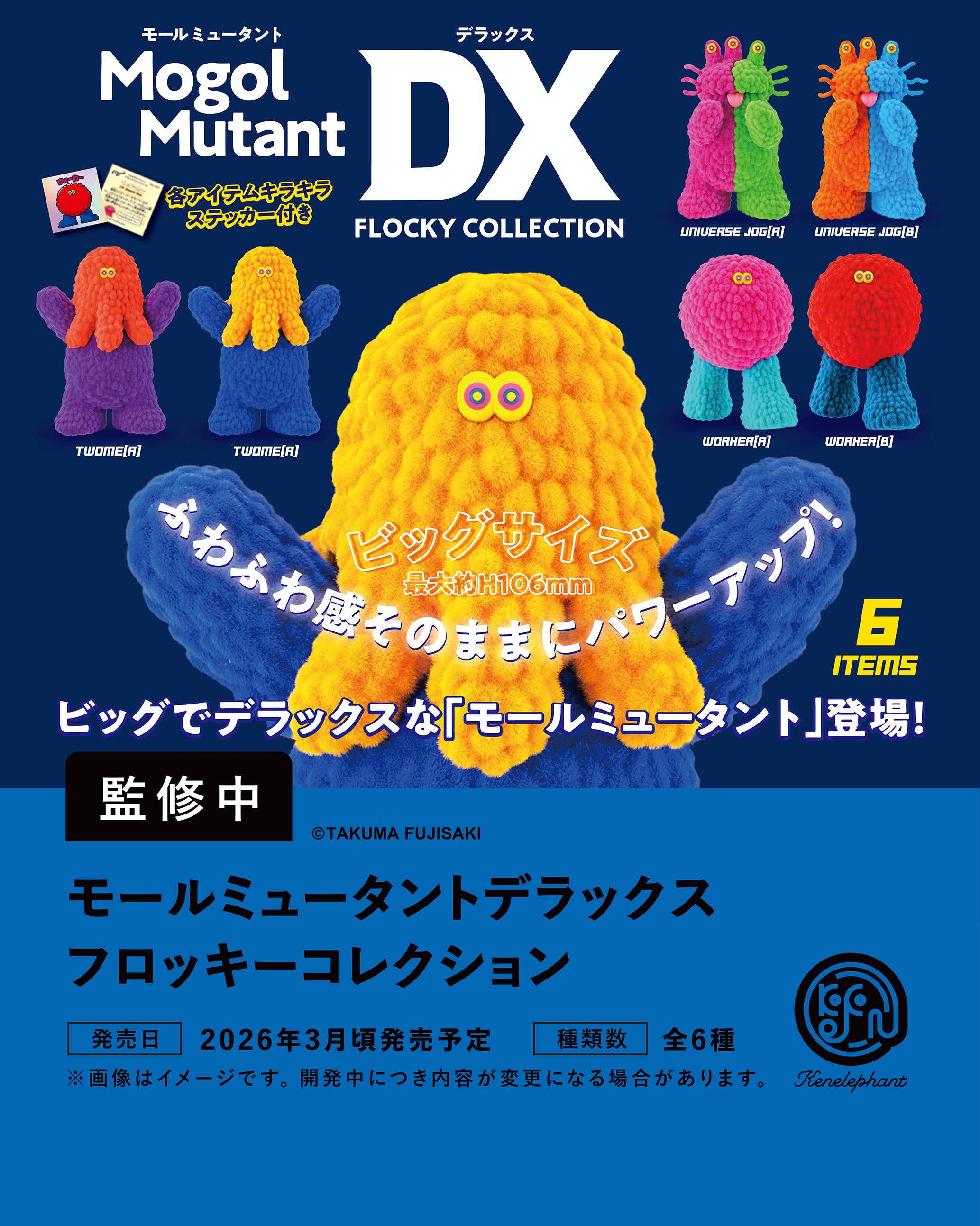 mall mutant