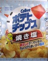 Chips Selection-1 | ポテチ博物館