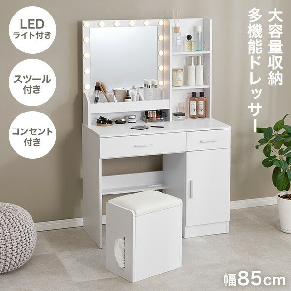 大容量収納ドレッサー コンセント付き スツール付き [幅85cm