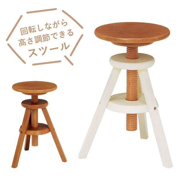 高さ調節できる回転スツール [幅39.5] | おしゃれな家具・インテリア