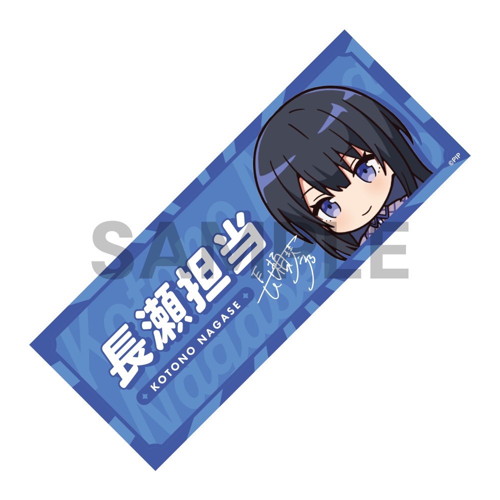 担当称号フェイスタオル(全21種)【受注生産】 – QualiArts Store