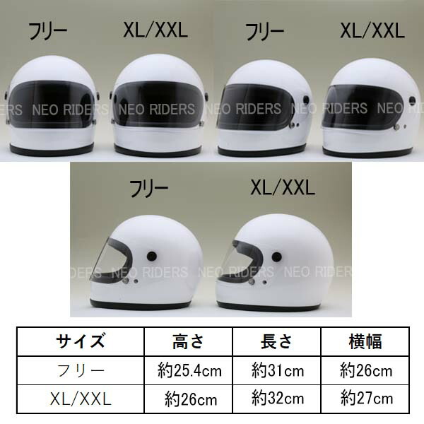 GT7-OT 族ヘル 全9色 レトロ フルフェイス ヘルメット SG/PSC付 眼鏡