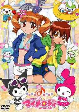 CDJapan : Onegai My Melody 5 Animation DVD