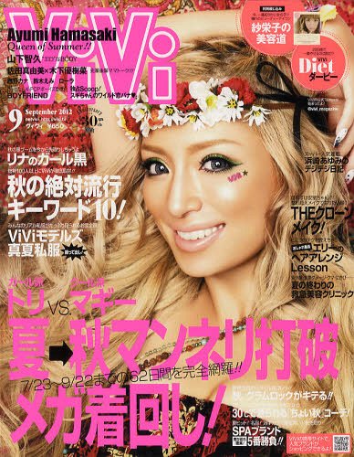 CDJapan : ViVi 2012 September Issue [Cover] Ayumi Hamasaki ViVi
