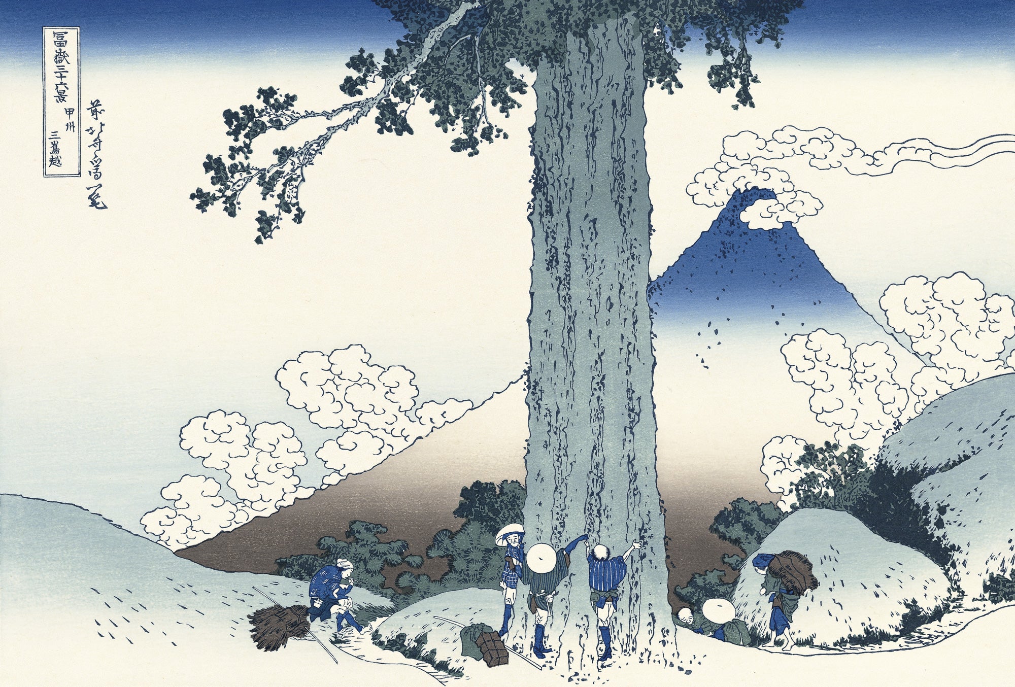 Katsushika Hokusai（葛飾北斎） Mishima Pass in Kai Province