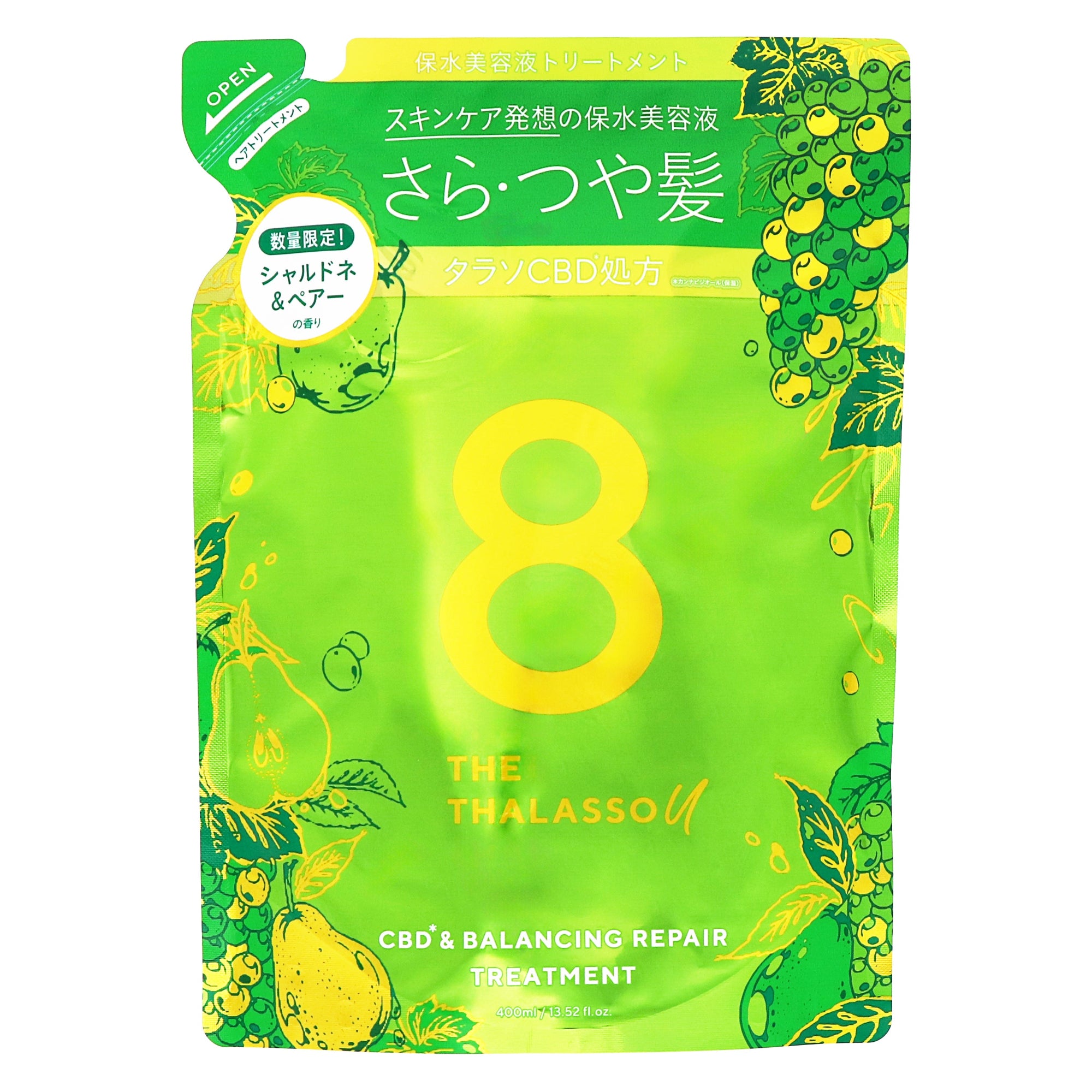 エイトザタラソ ユー CBD＆バランシング 美容液ヘアトリートメント