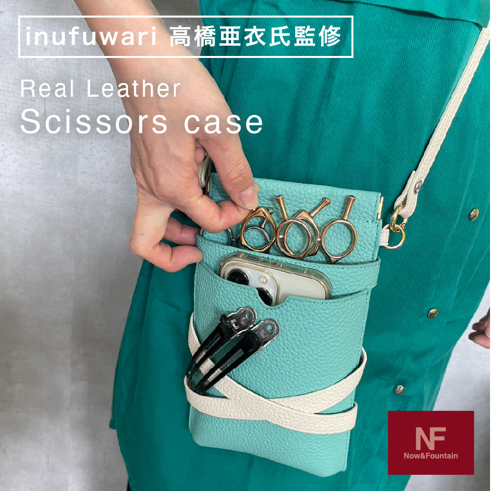 inufuwari高橋亜衣氏監修 シザーケース SCIF001 – N&F(エヌアンドエフ