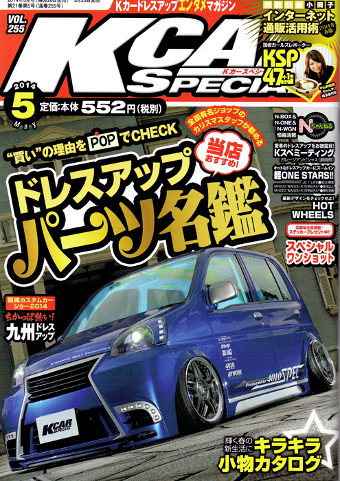 SPEC -スペック！ クロスオーバーネクストイノベーション-