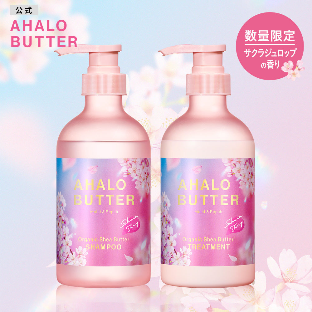2点セット】 アハロバター モイスト＆リペアシャンプー / ヘア