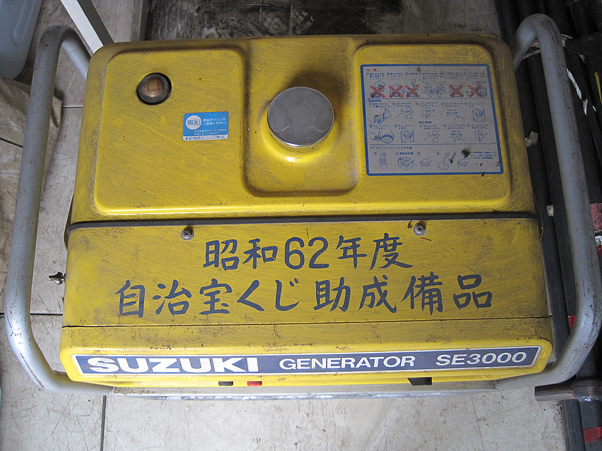 □自主防災本部用の発電機について（現状報告） – 相模台地区自治会